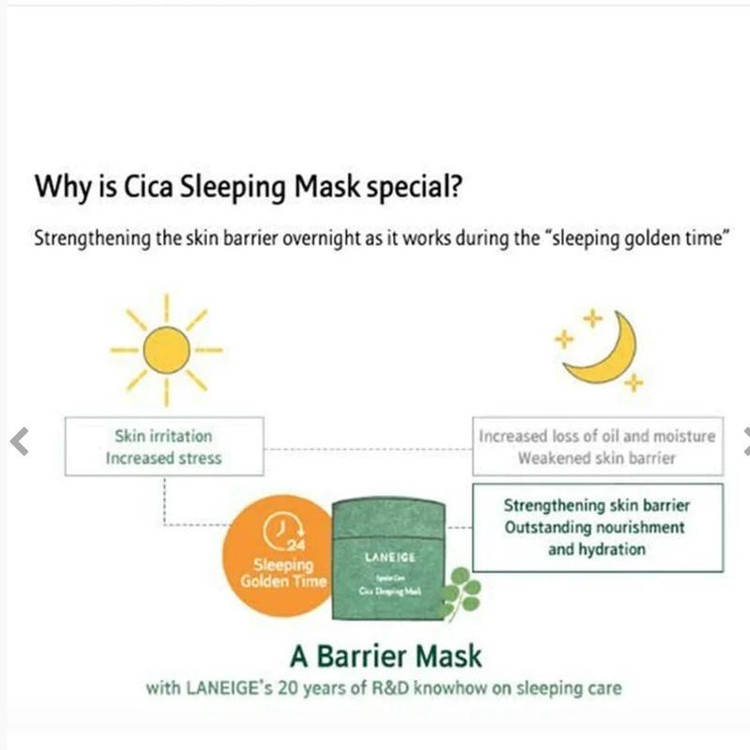 ماسک خواب سیکا لانیژ cica کرمی