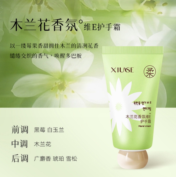 ژل کرم مرطوب کننده دست معطر رایحه مگنولیا XIUSE