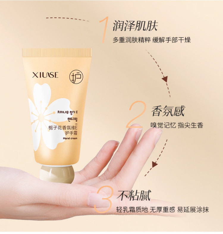 ژل کرم مرطوب کننده دست معطر رایحه گاردنیا XIUSE