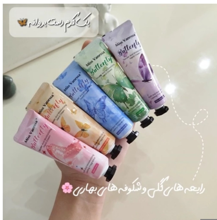 کرم مرطوبکننده دست مدل پروانه میس ونسا